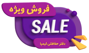 فروش ویژه کیمیا1