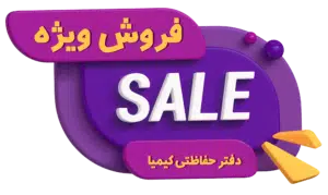 فروش ویژه کیمیا1