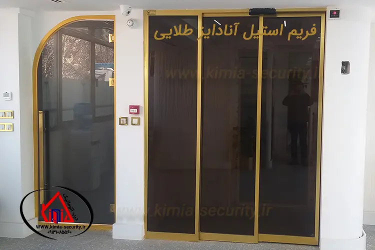 فریم درب اتوماتیک شیشه ای اصفهان - فریم استیل درب شیشه ای - حفاظتی کیمیا